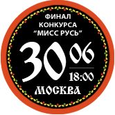 29 июня в ресторане Golden Lotus в 20.00 состоится финал конкурса